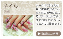 ネイル　大阪