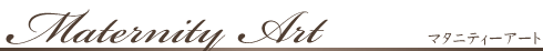 マタニティーボディーアート